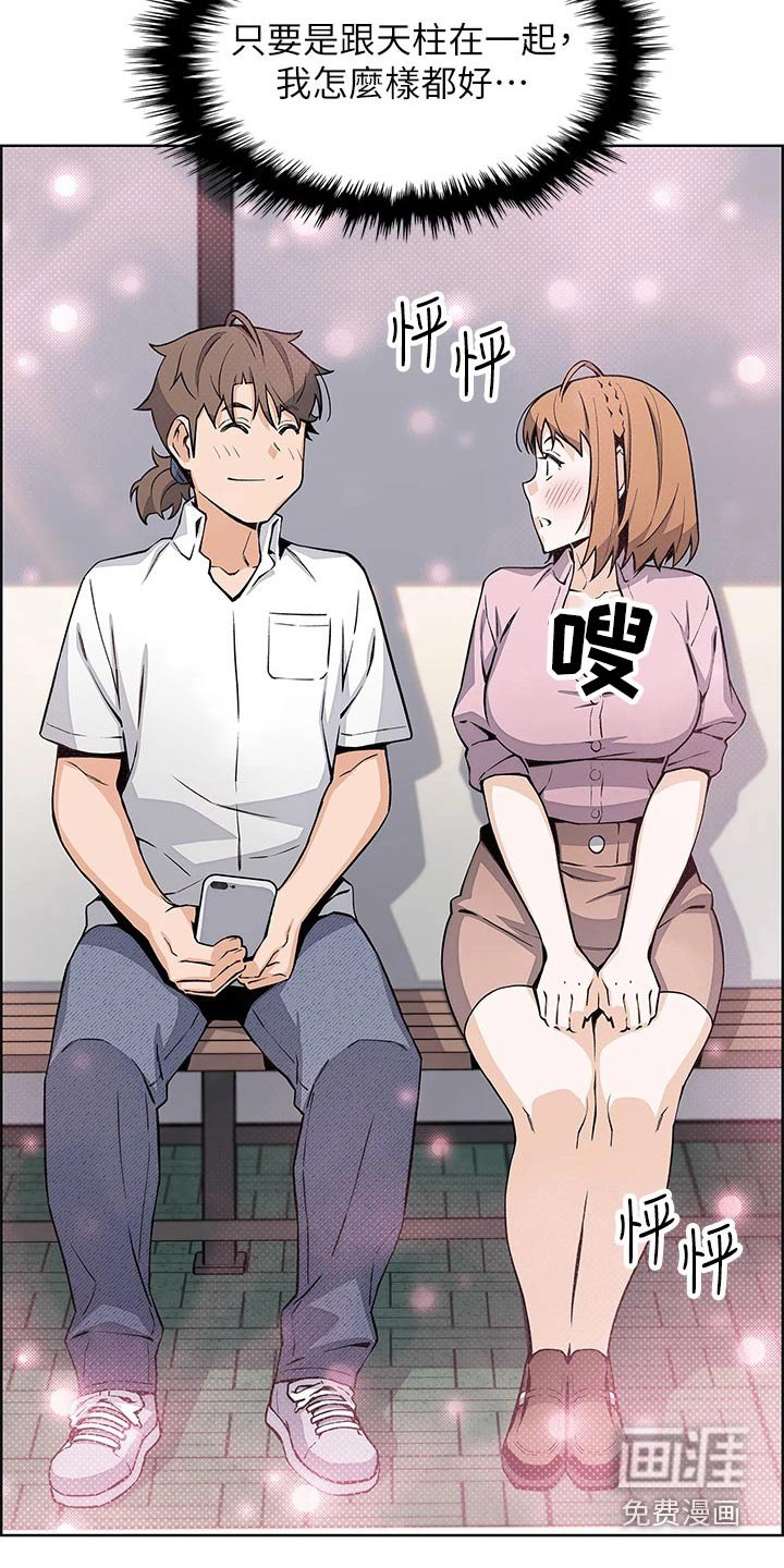 第29章：灰溜溜