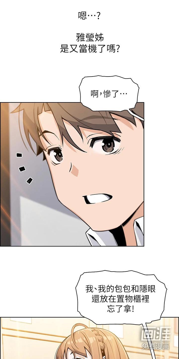第29章：灰溜溜