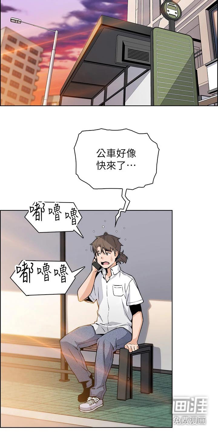 第29章：灰溜溜