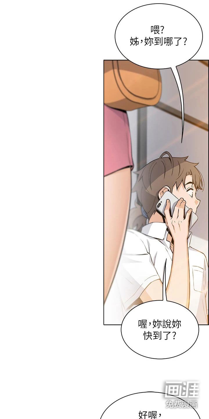 第29章：灰溜溜
