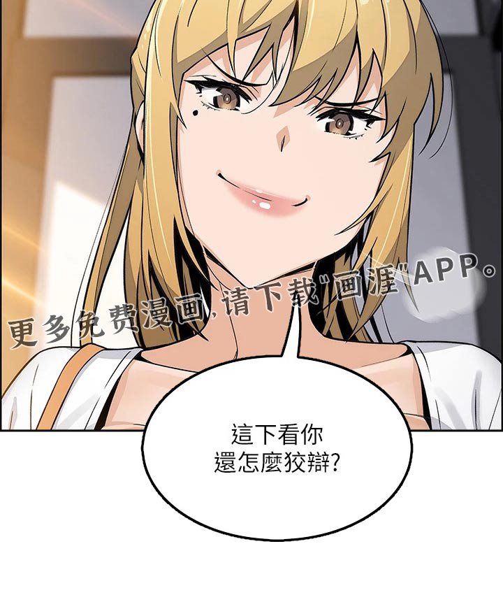 第29章：灰溜溜