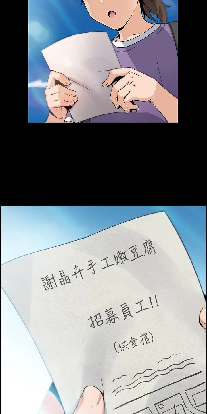 第3章：做豆腐