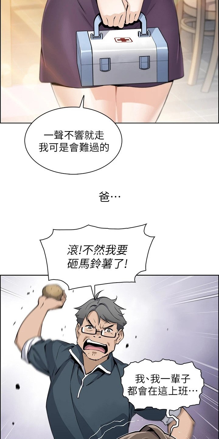 第3章：做豆腐