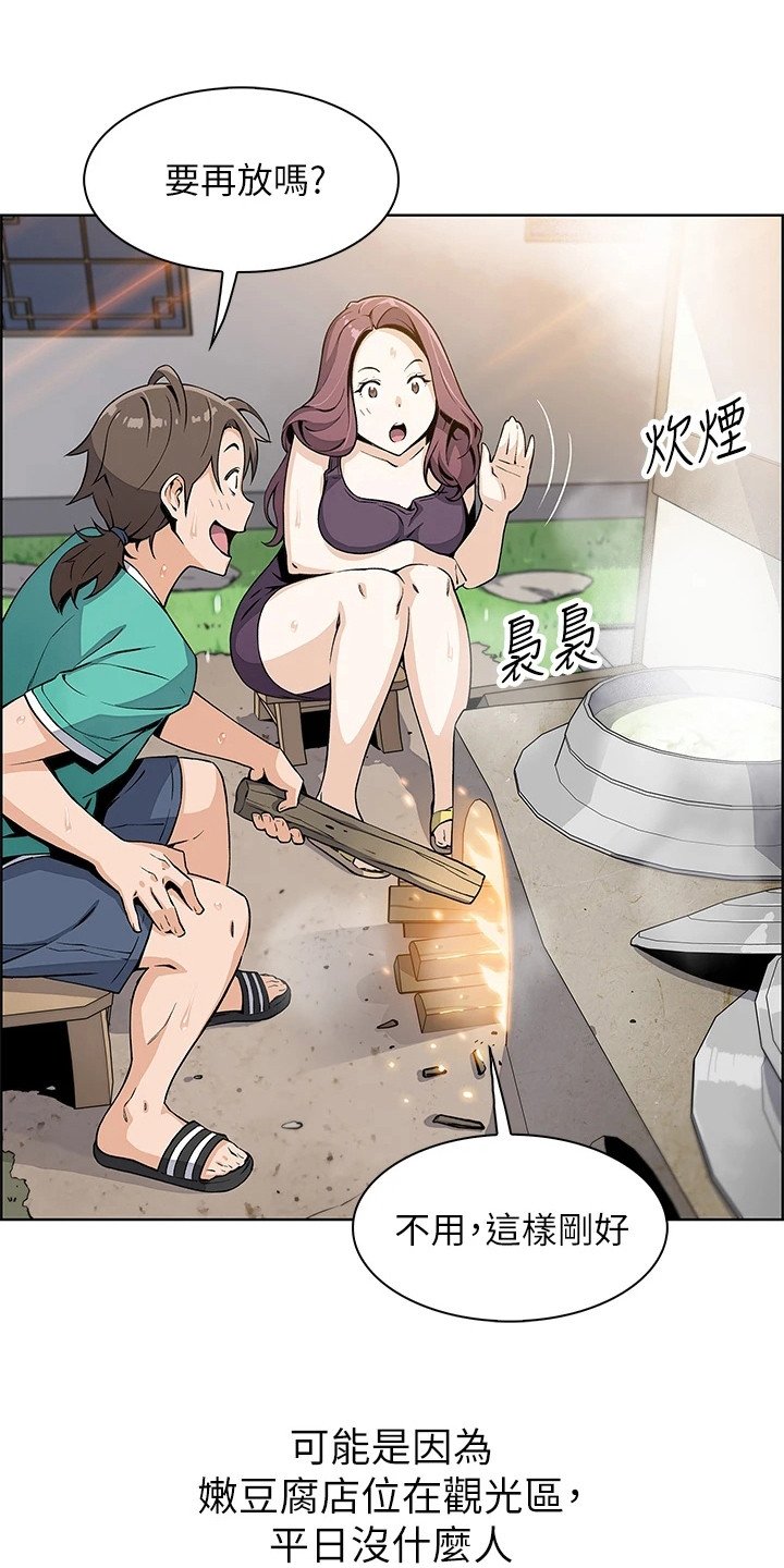 第3章：做豆腐