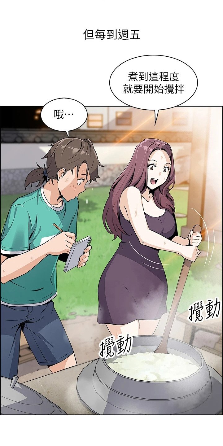 第3章：做豆腐