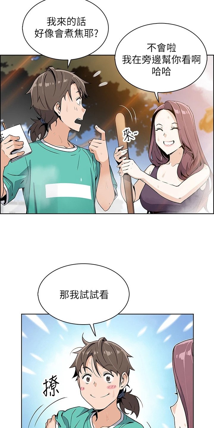 第3章：做豆腐