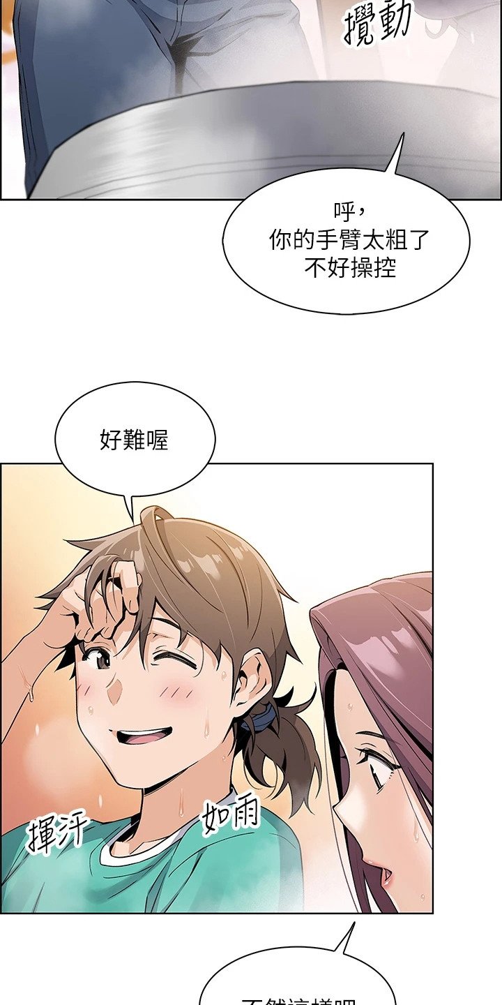 第3章：做豆腐
