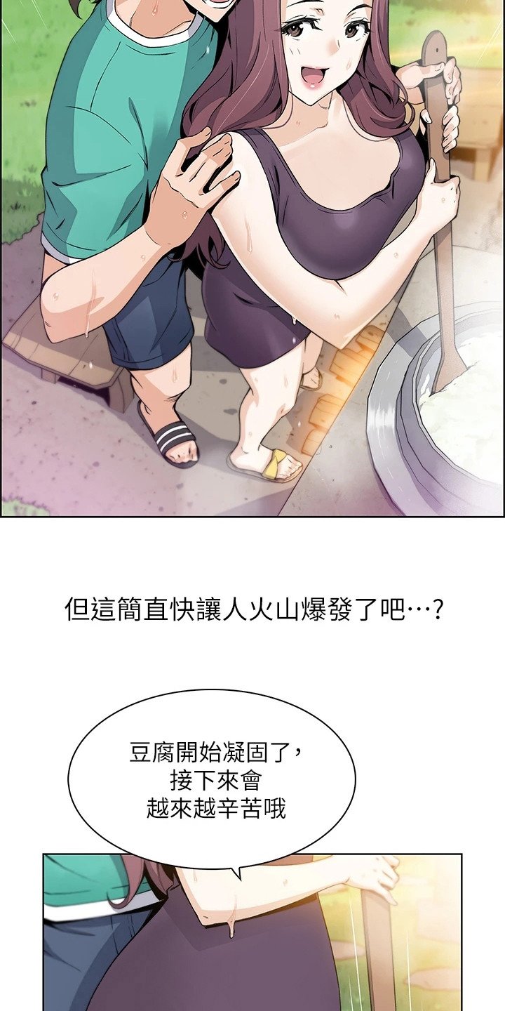 第3章：做豆腐