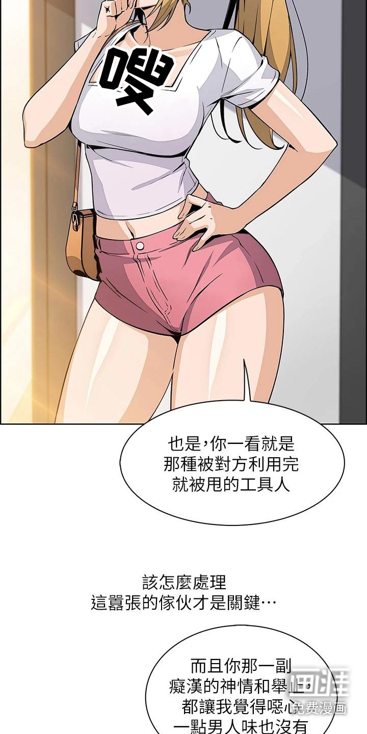 第30章：去一个地方