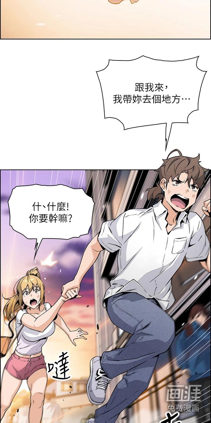 第30章：去一个地方