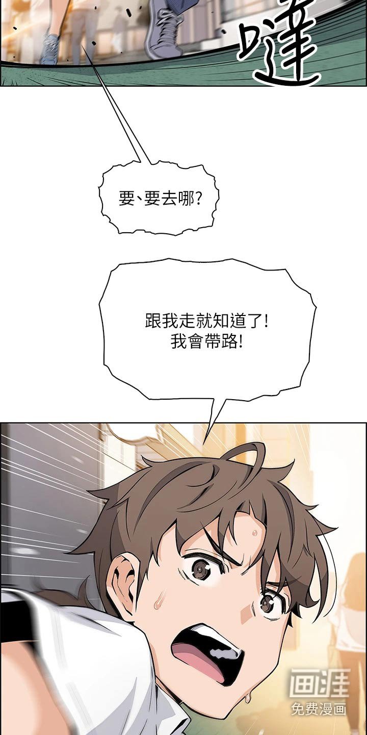 第30章：去一个地方