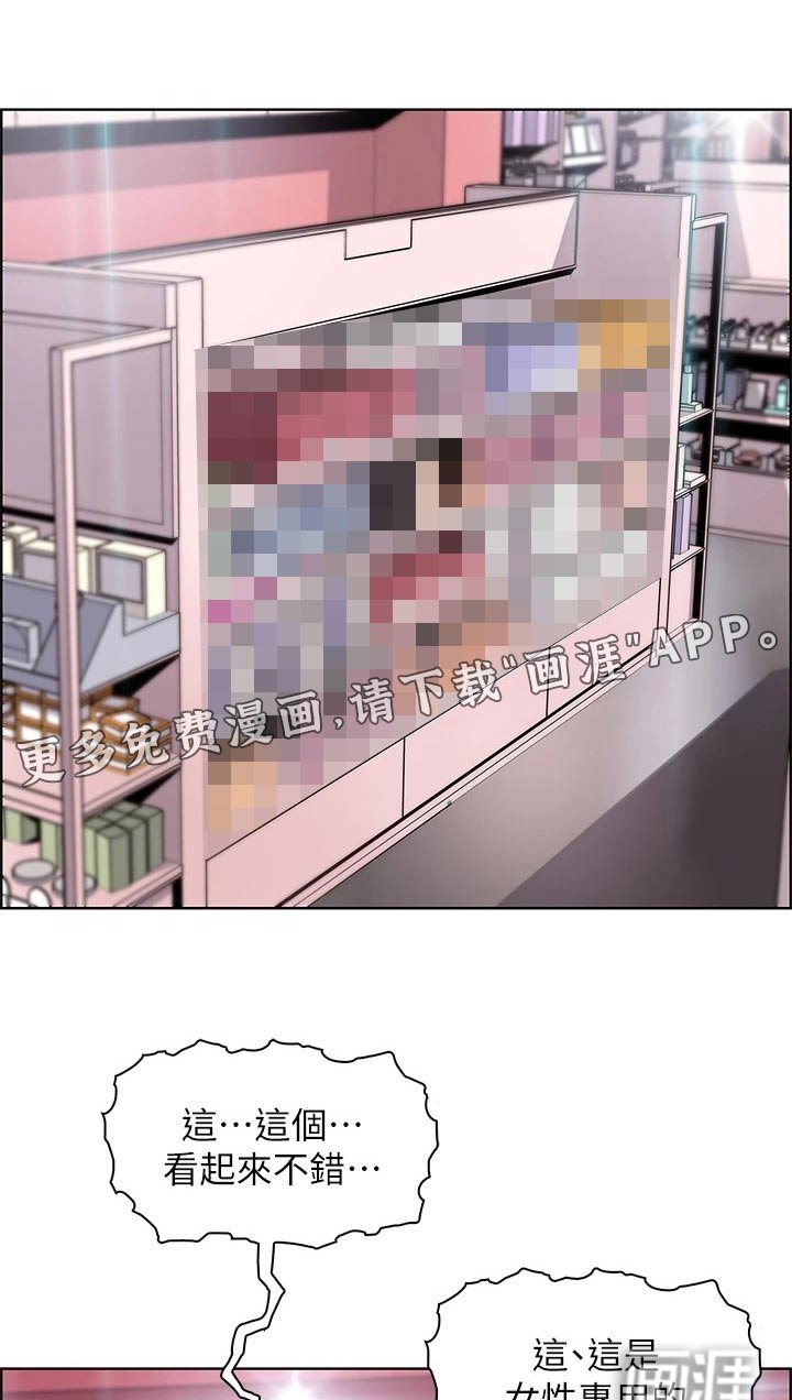 第31章：老板娘