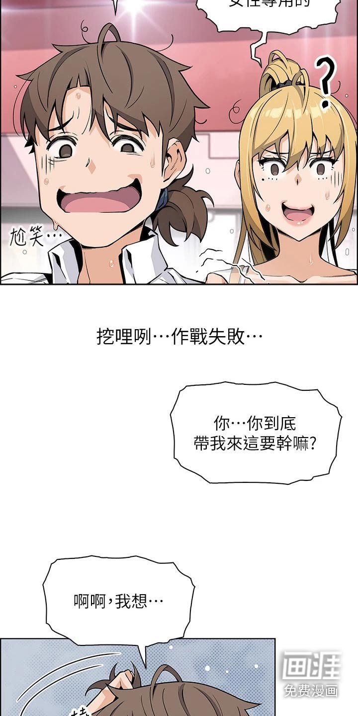第31章：老板娘