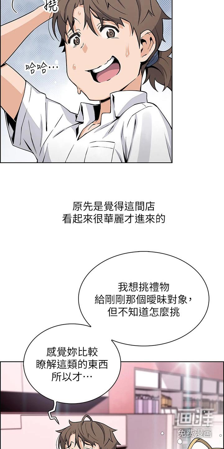 第31章：老板娘