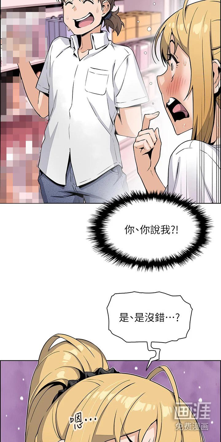 第31章：老板娘