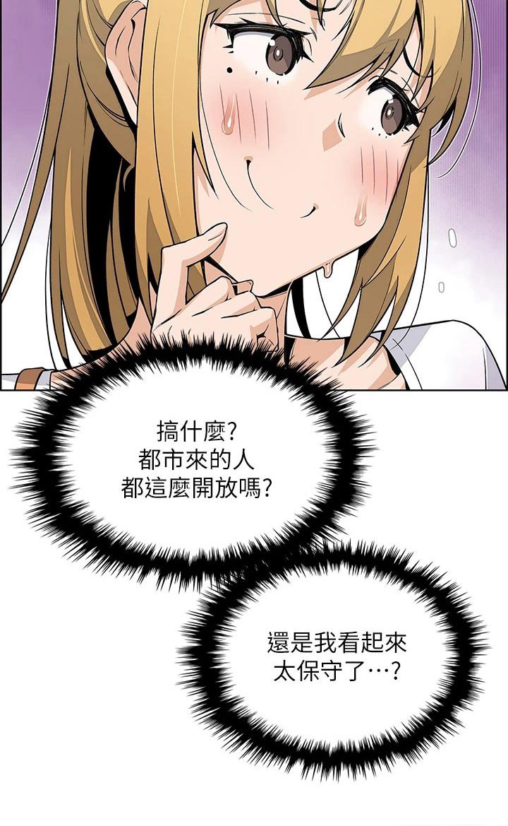 第31章：老板娘