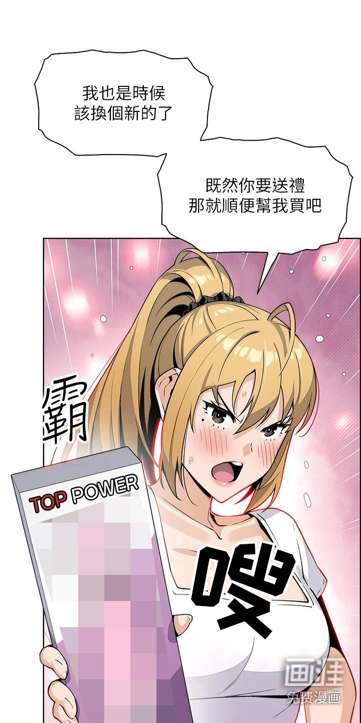 第31章：老板娘