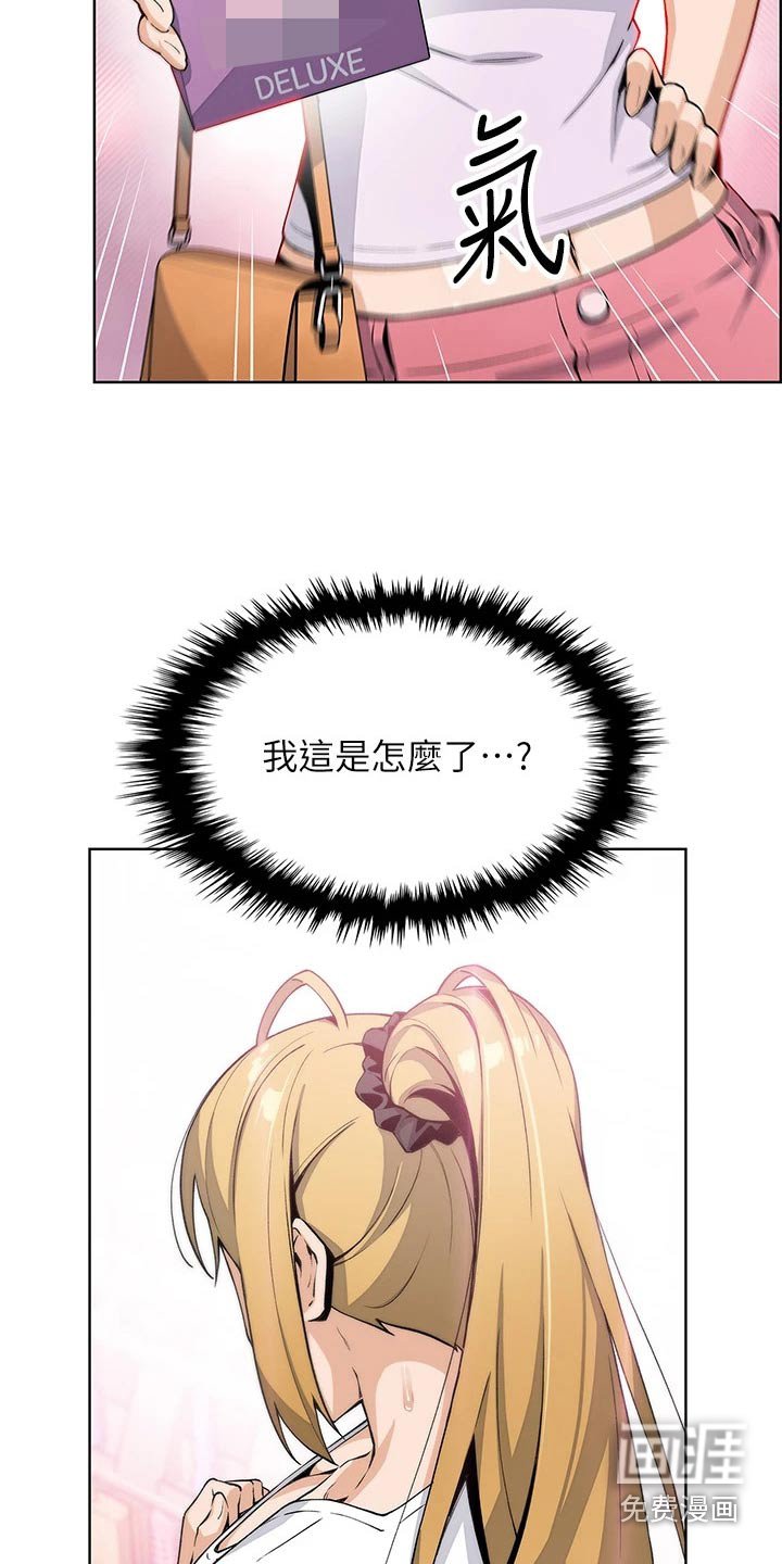 第31章：老板娘