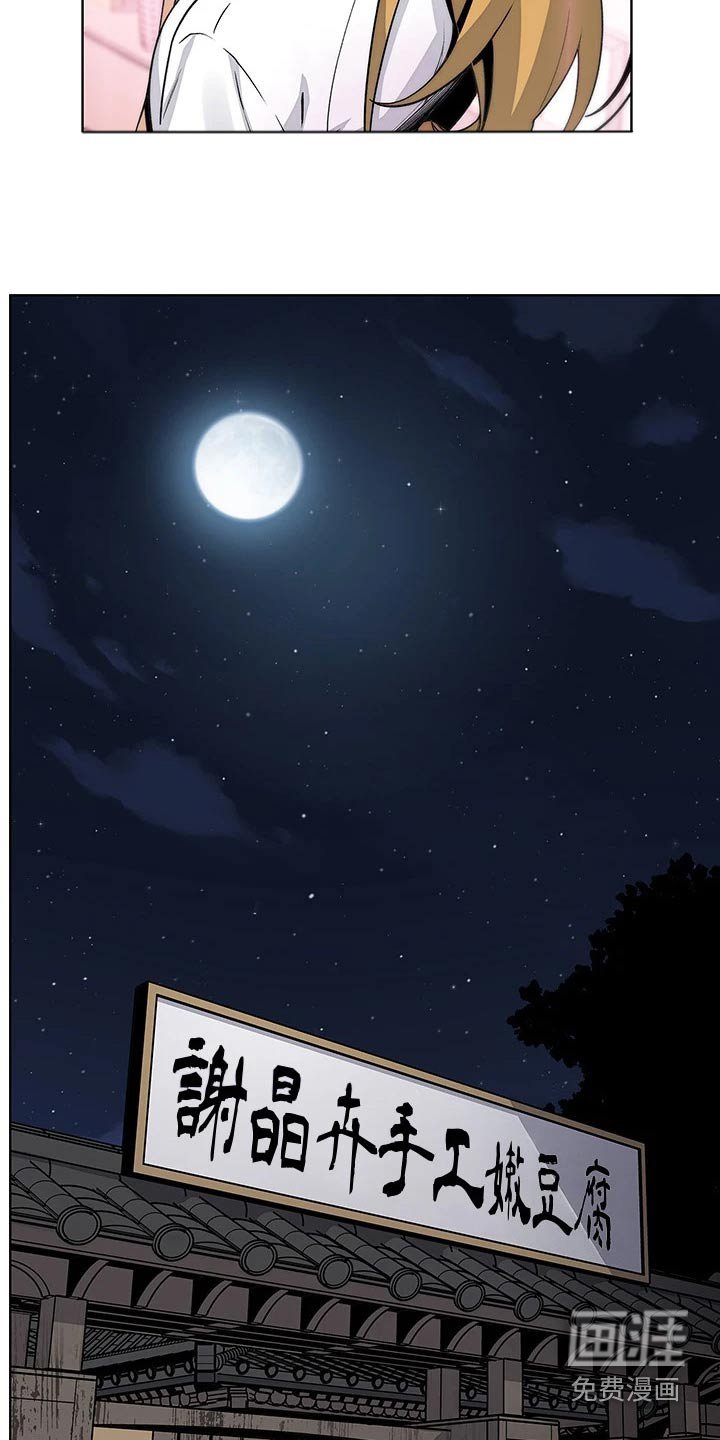第31章：老板娘