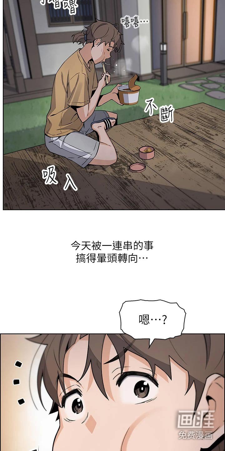 第31章：老板娘