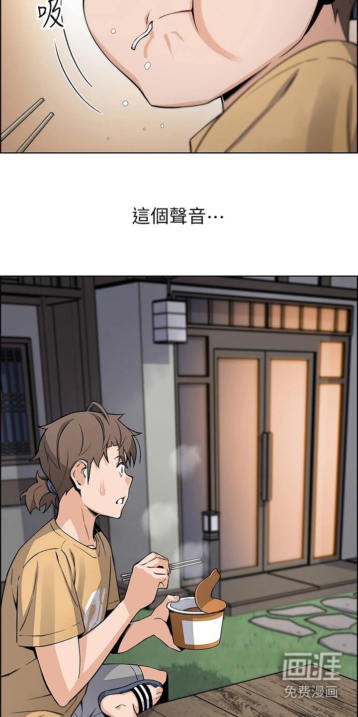 第31章：老板娘
