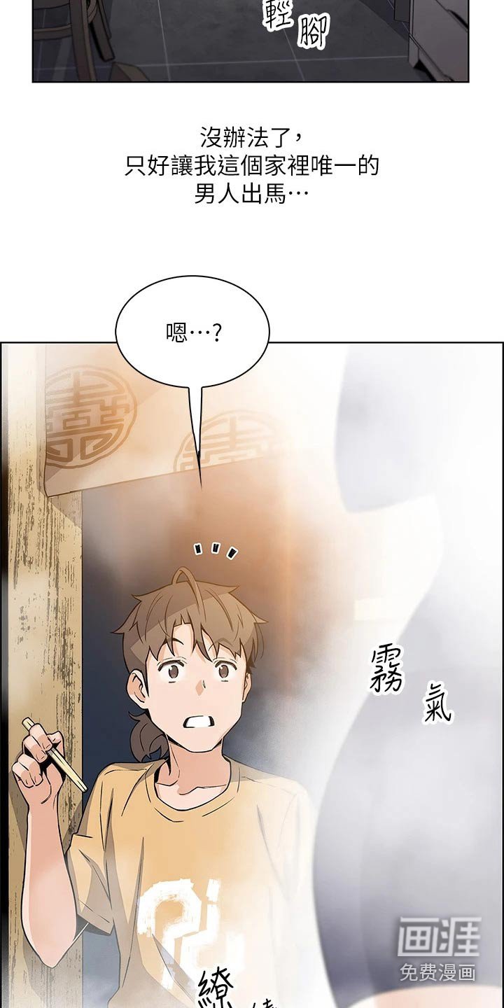第31章：老板娘