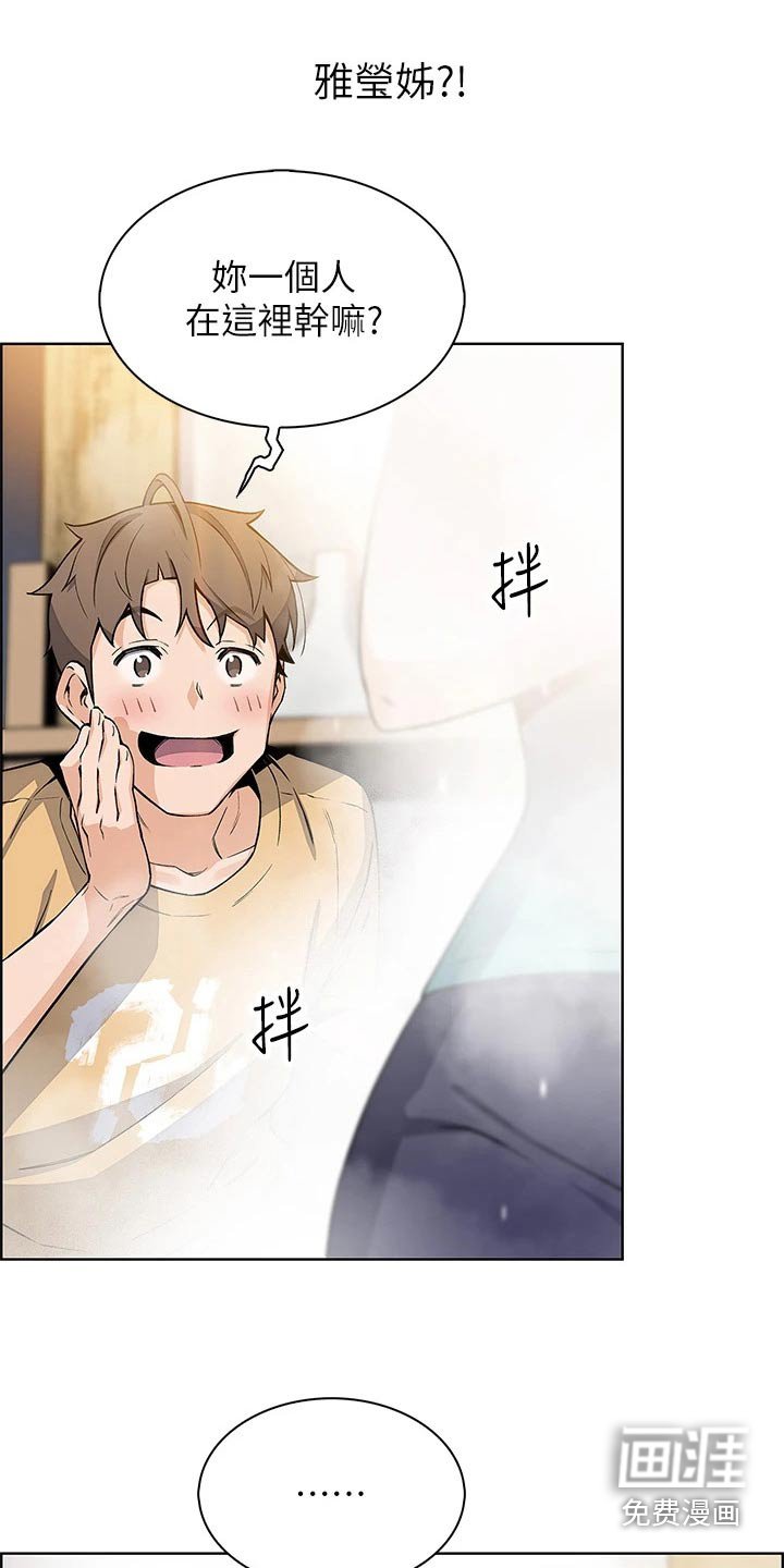 第31章：老板娘