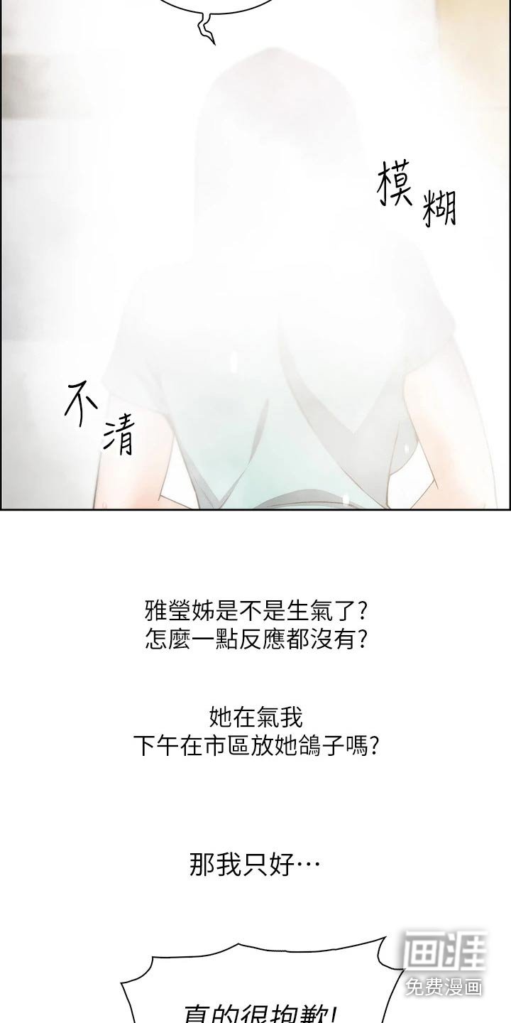 第31章：老板娘