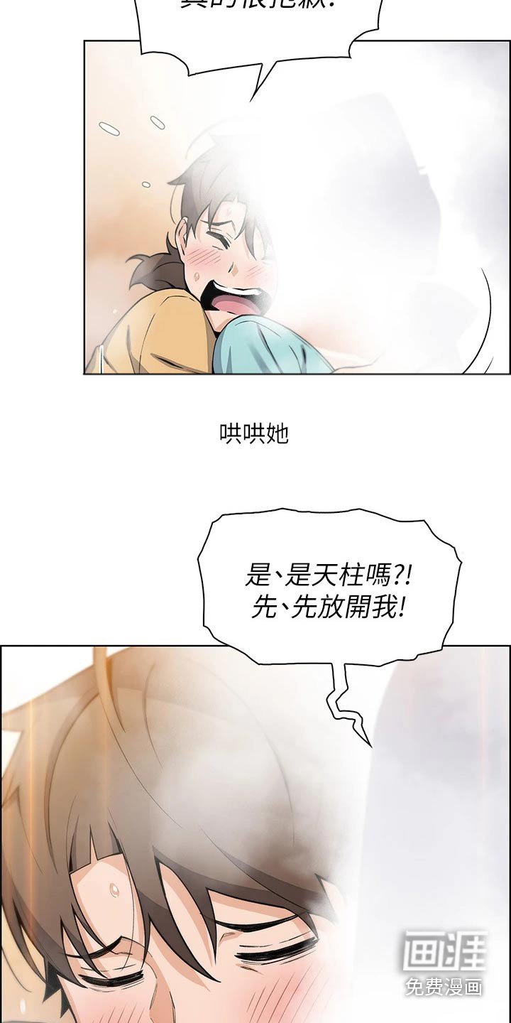 第31章：老板娘