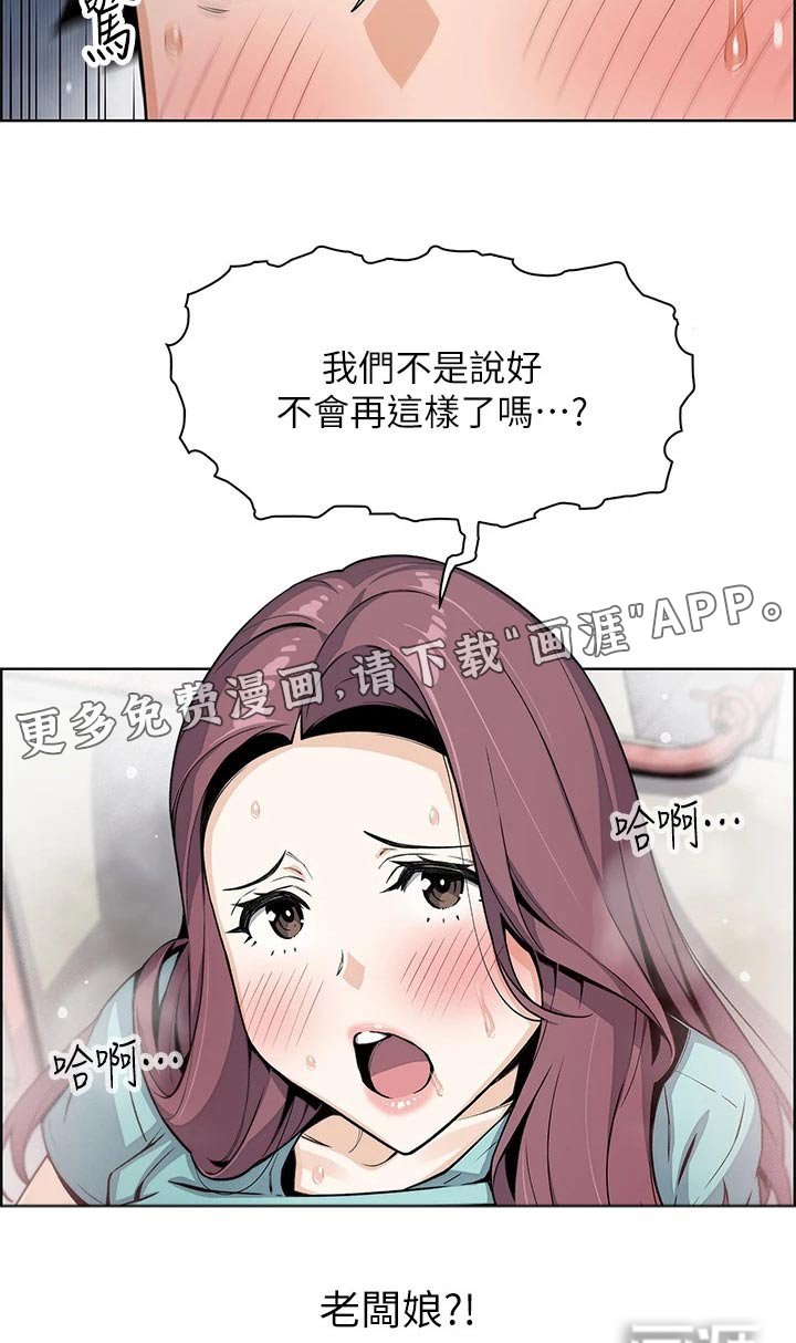 第31章：老板娘