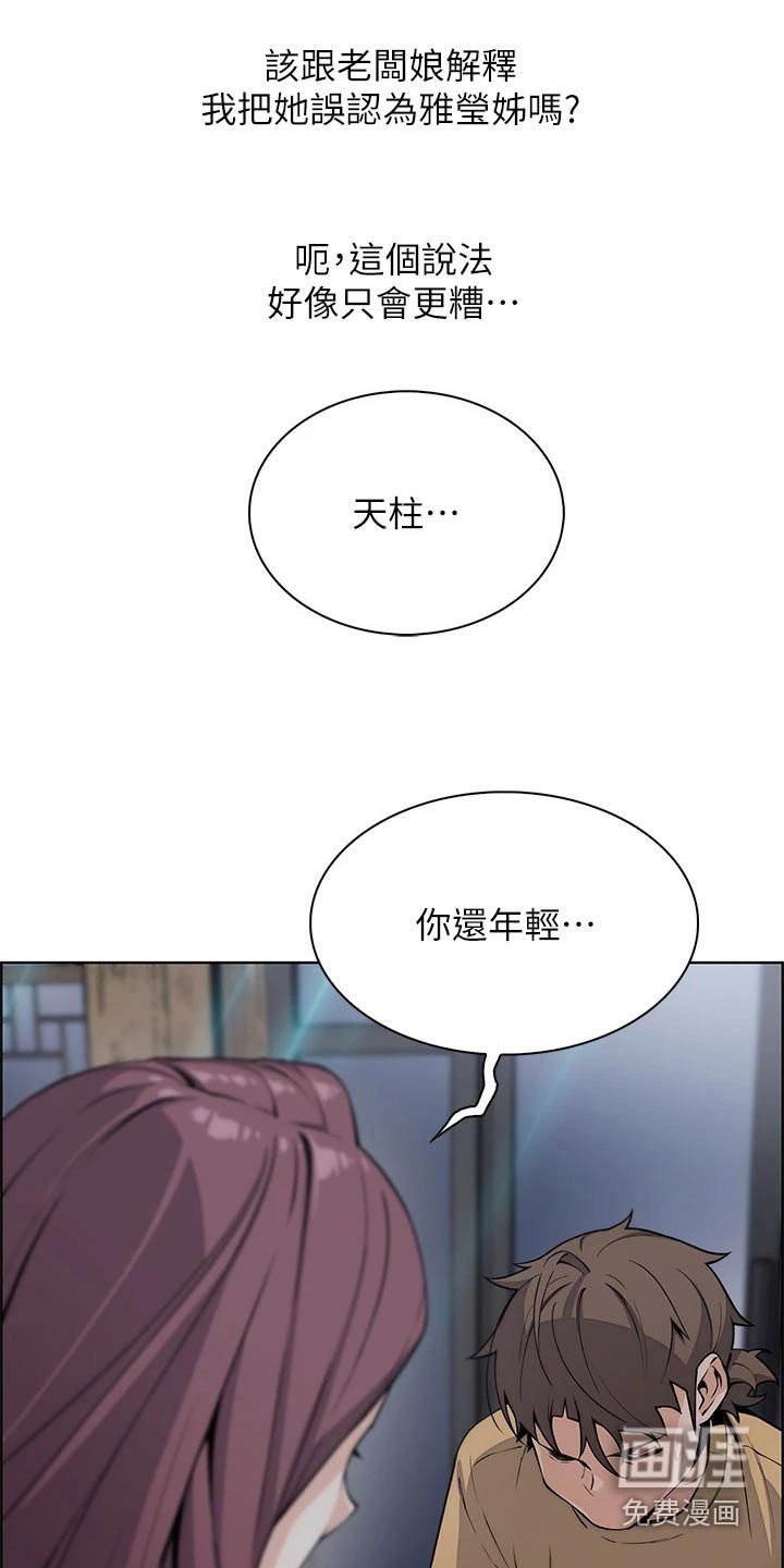 第32章：在意