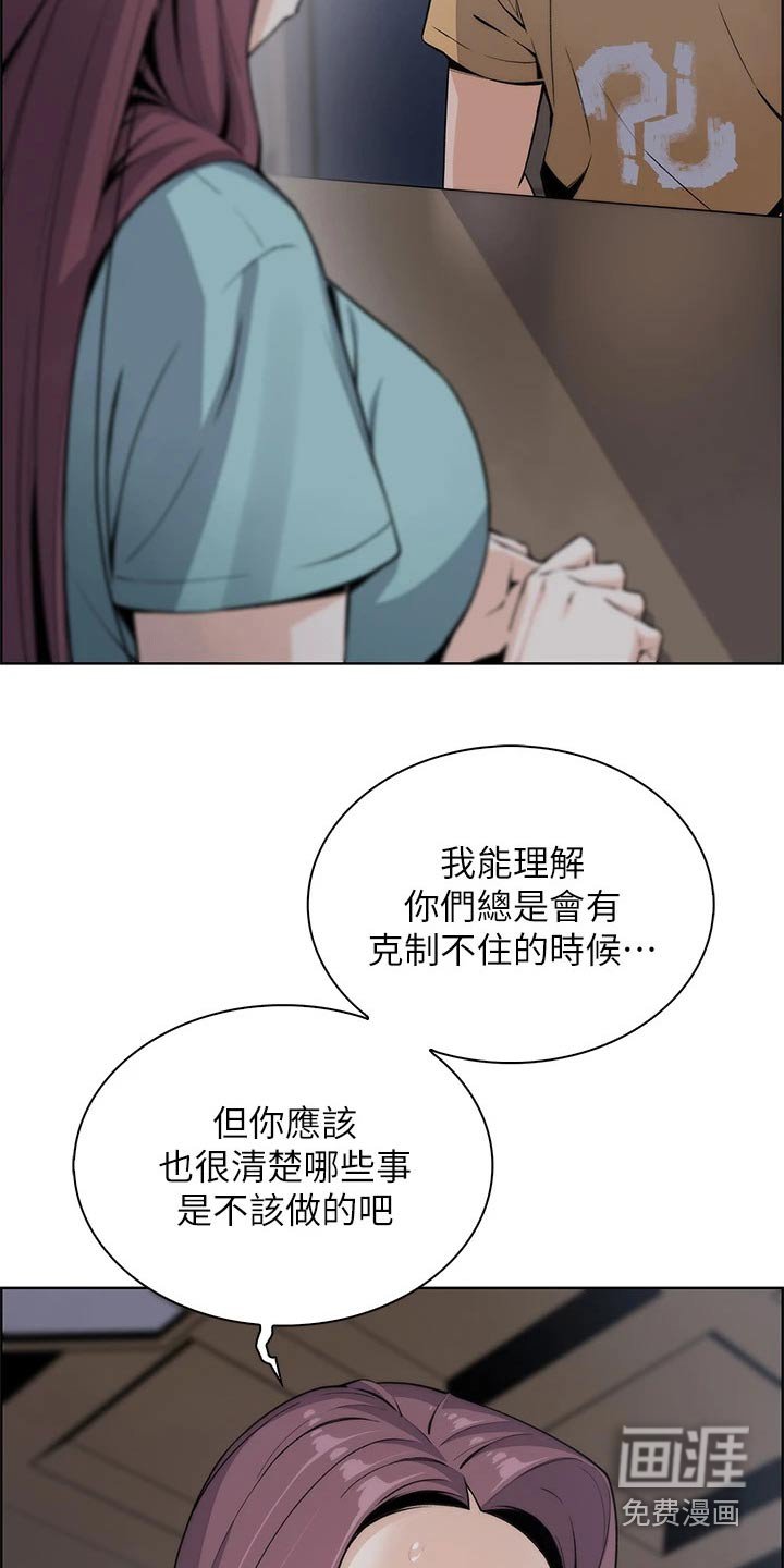 第32章：在意
