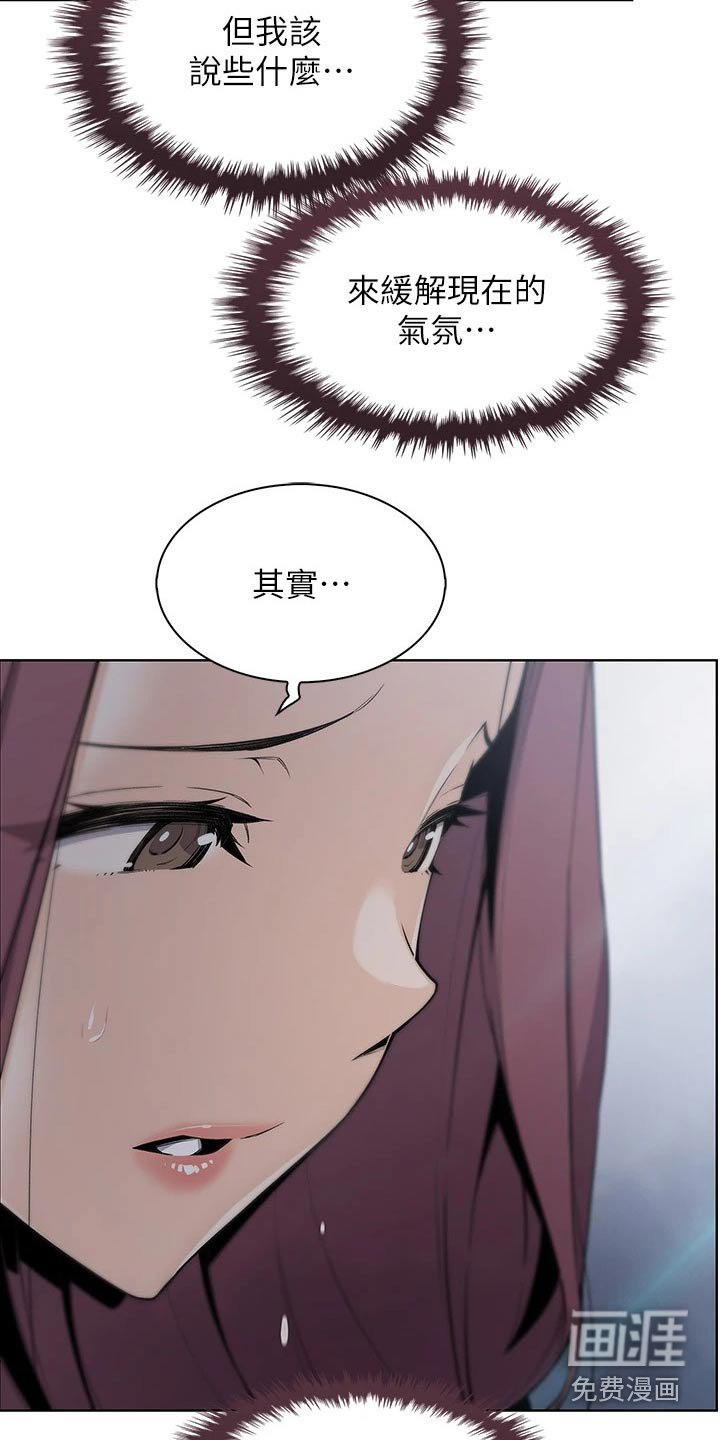 第32章：在意