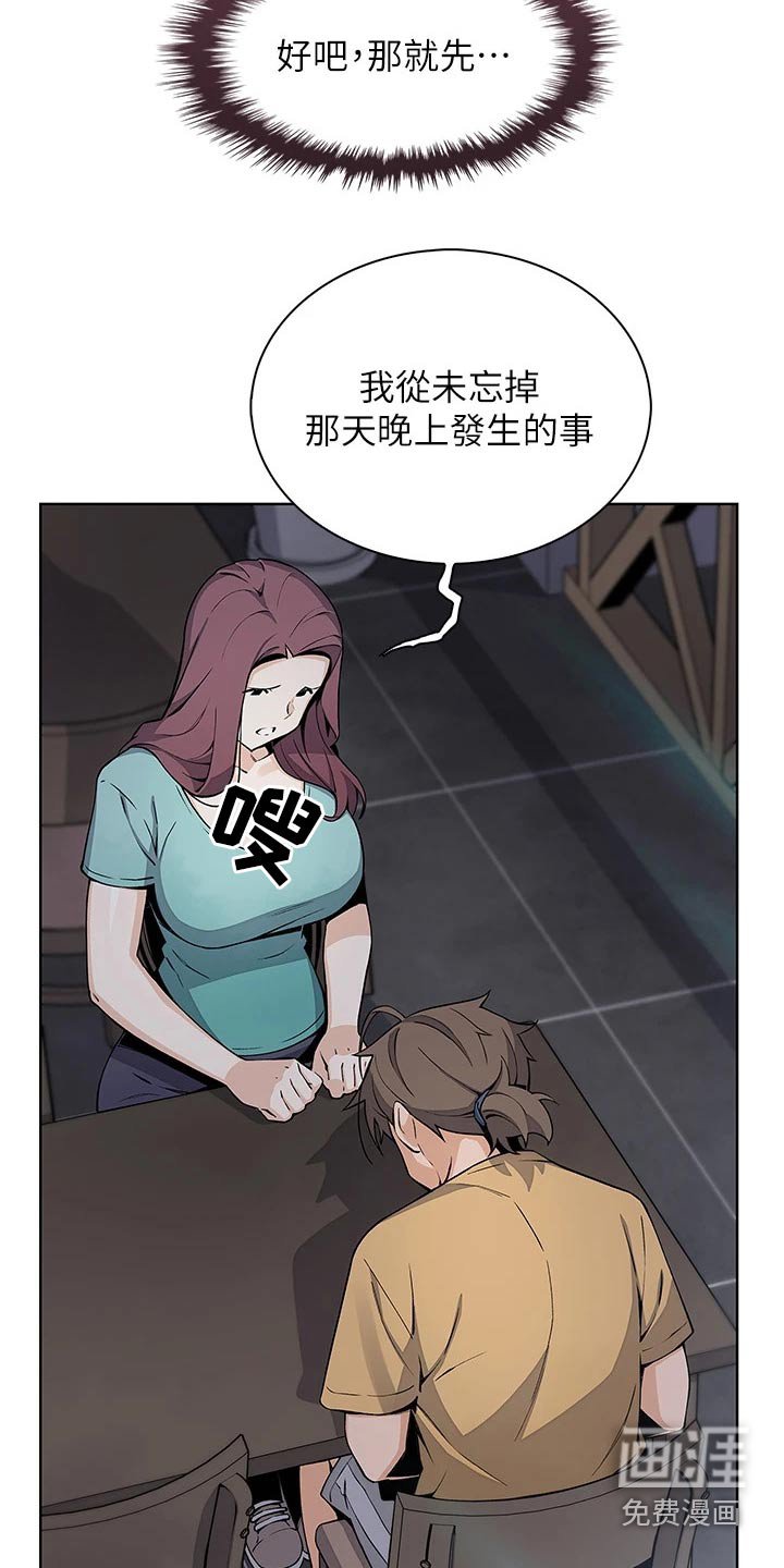 第32章：在意