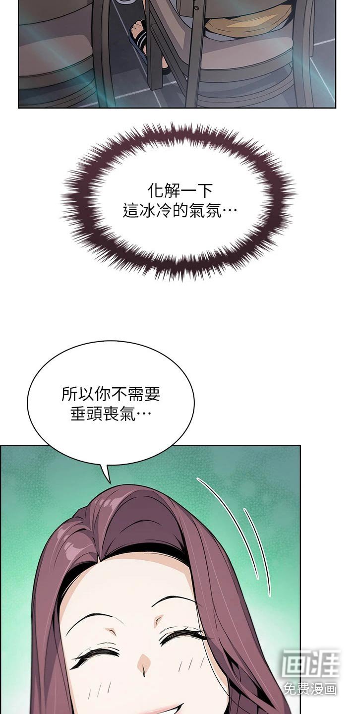 第32章：在意