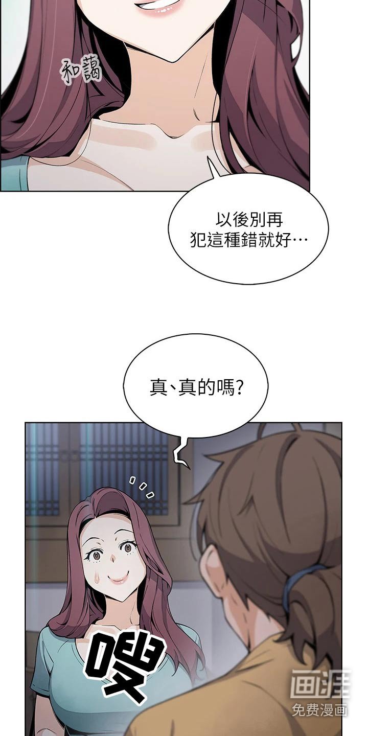 第32章：在意