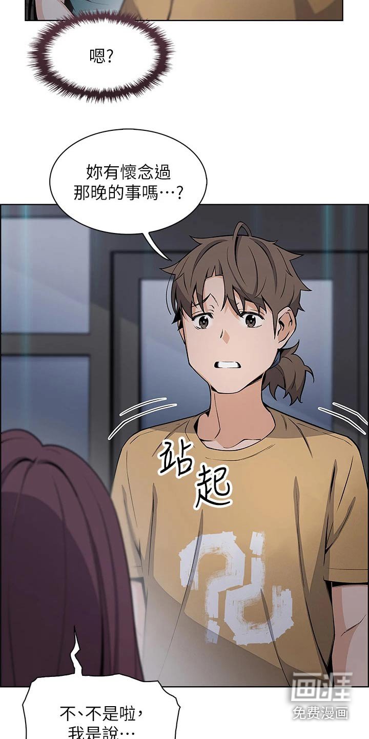 第32章：在意