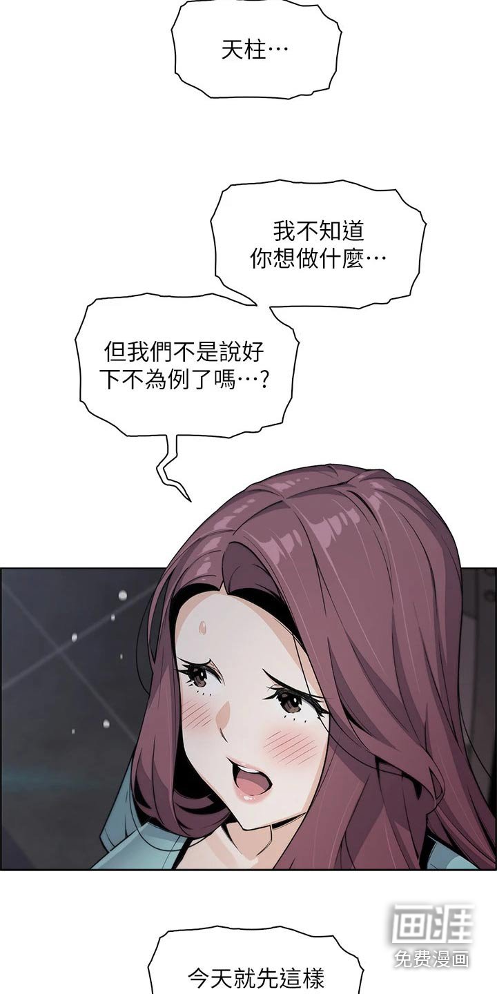 第32章：在意