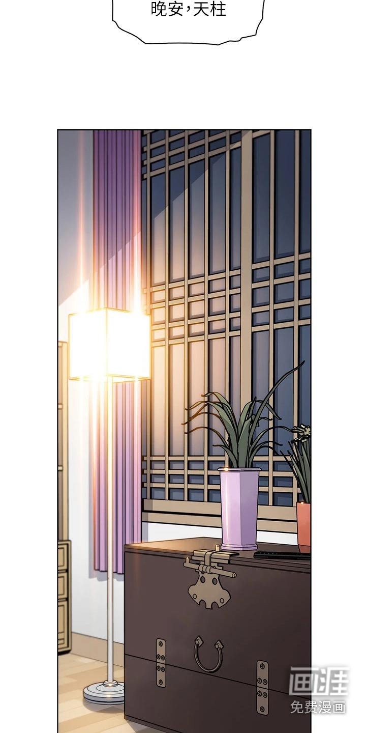 第32章：在意