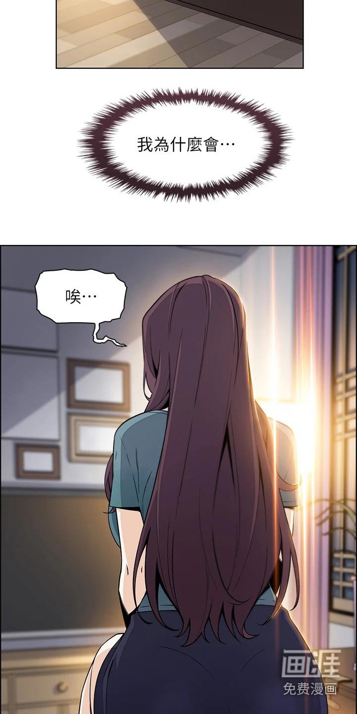第32章：在意