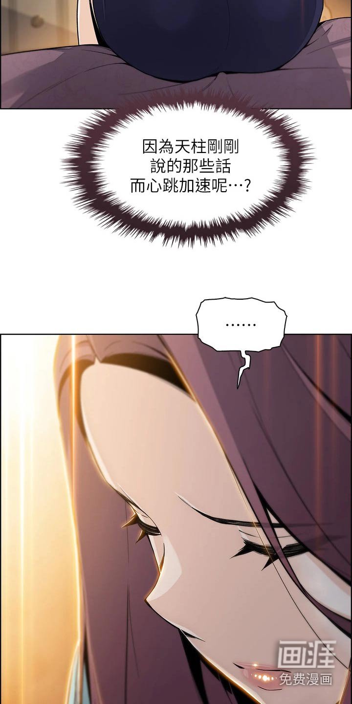 第32章：在意