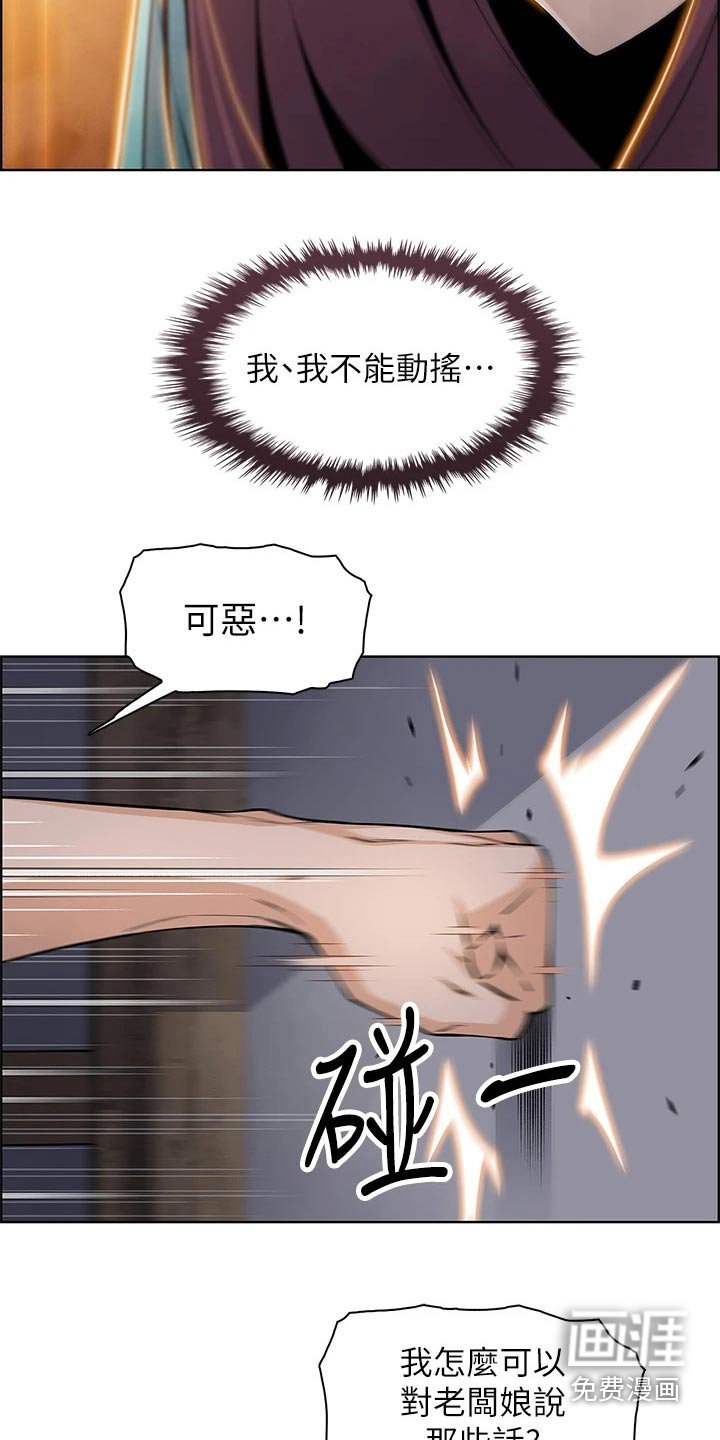 第32章：在意