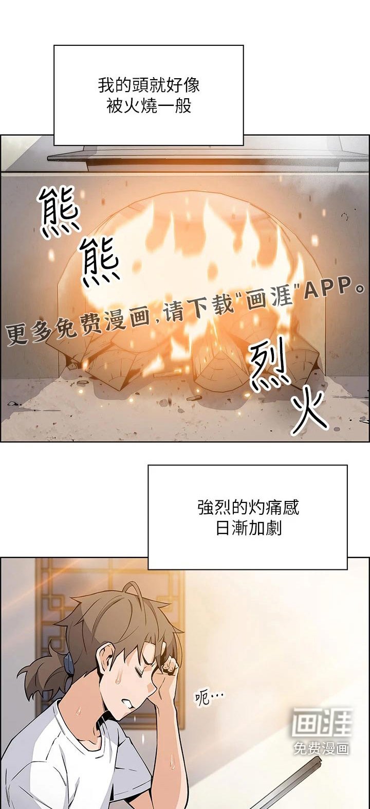 第33章：生病