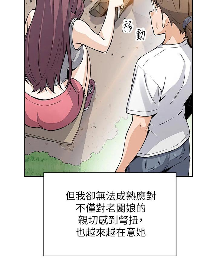 第33章：生病