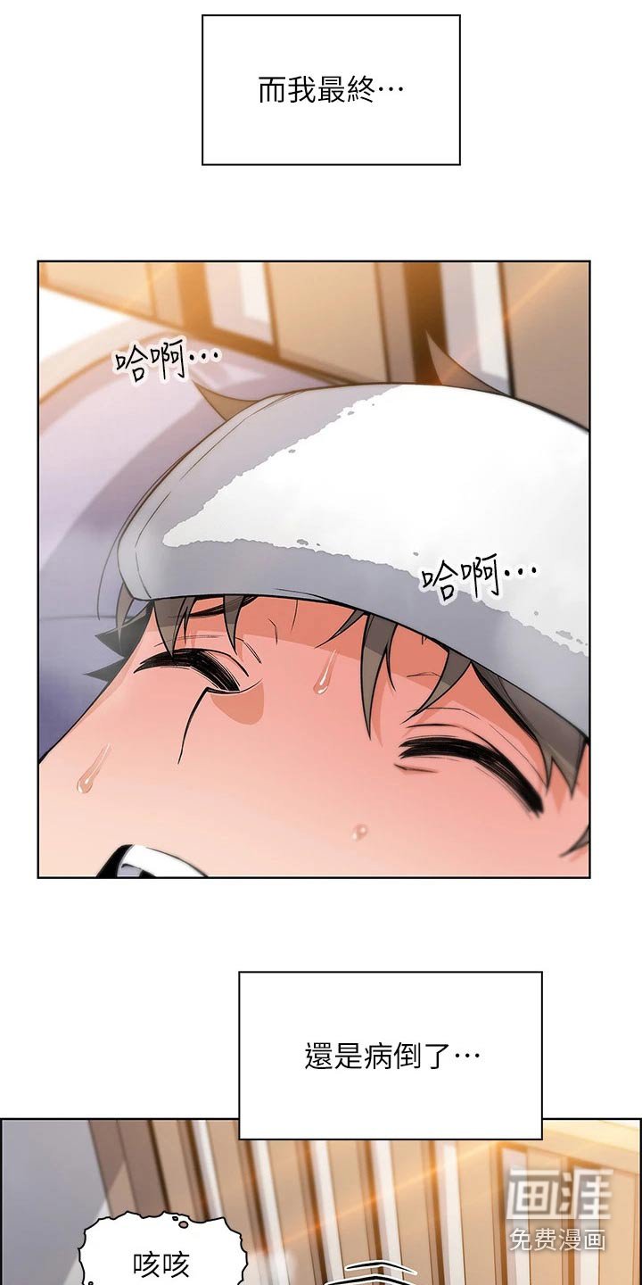 第33章：生病