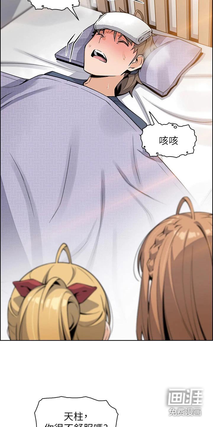 第33章：生病