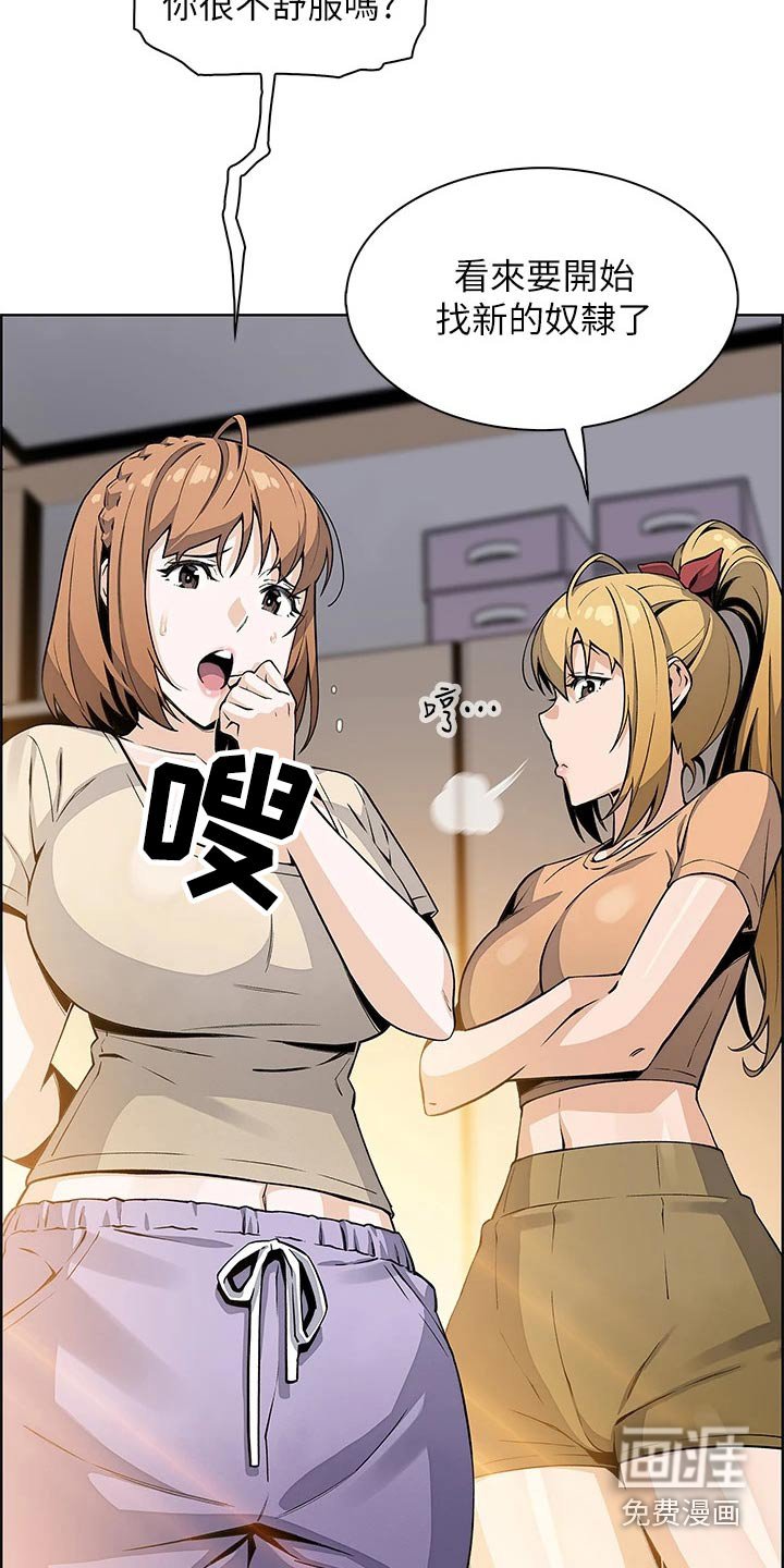 第33章：生病