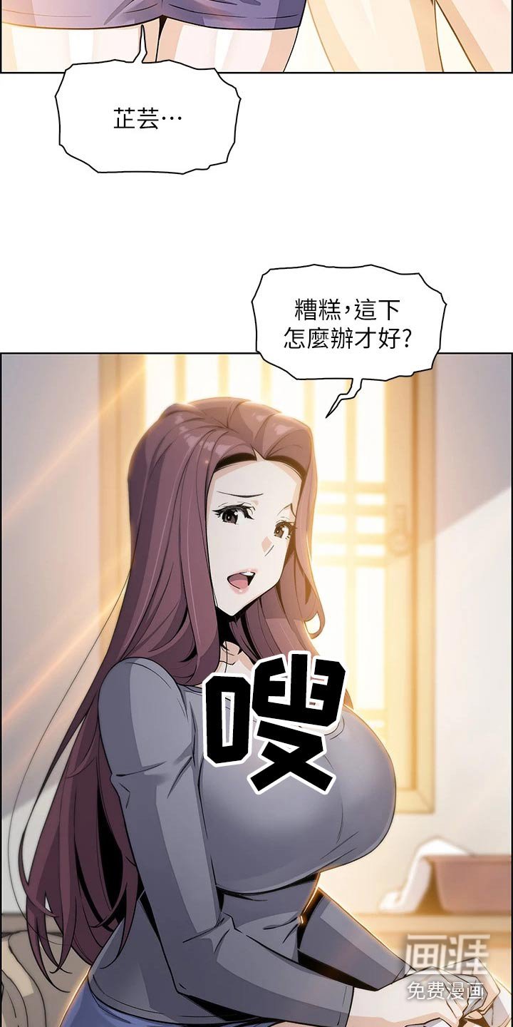 第33章：生病