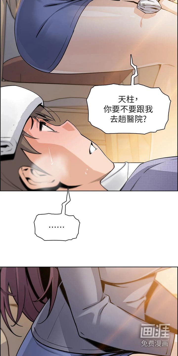 第33章：生病