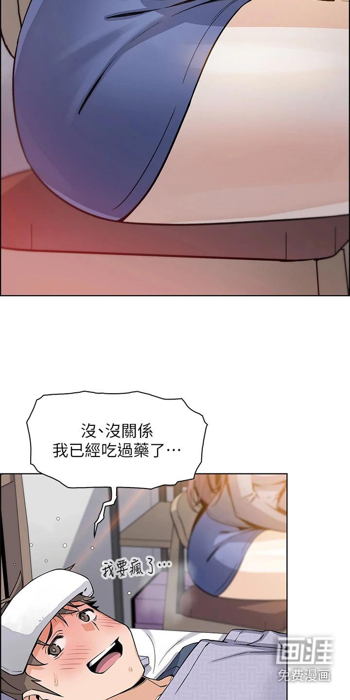 第33章：生病